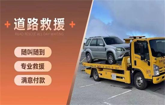 永康汽車救援服務(wù) 更快響應(yīng)，安心抵達(dá)