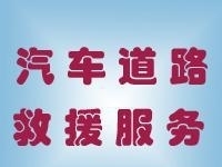 蘇州市24小時汽車道路救援 搭電、換電瓶、換胎及園區汽修保養全指南
